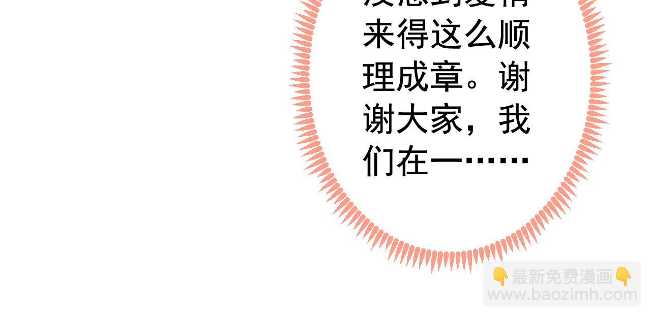 大学篇10 顾亦铭被我撩脸红了(1/3)-第203话