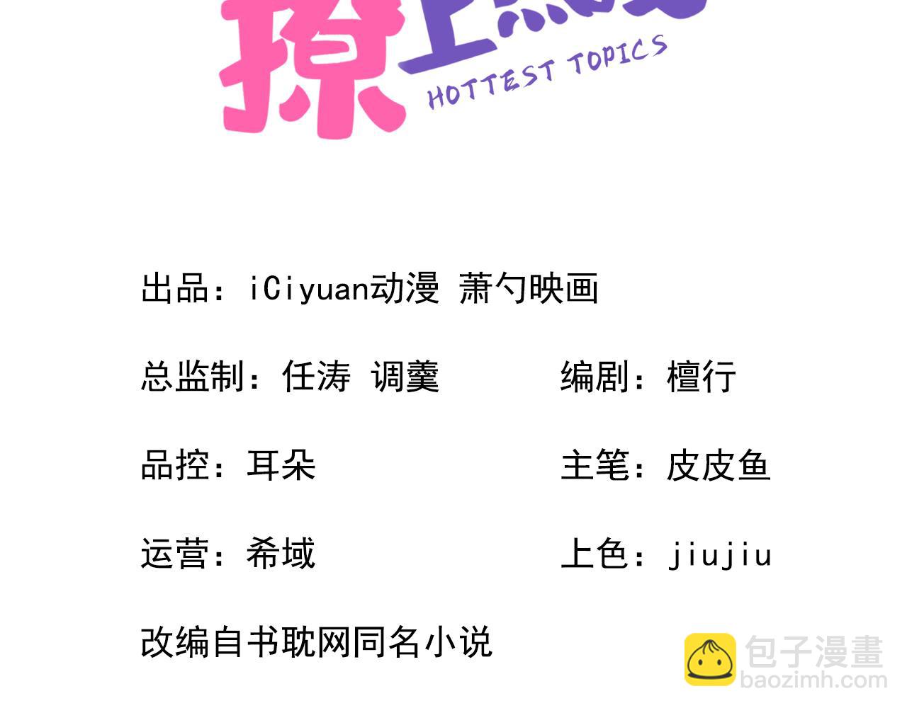大学篇10 顾亦铭被我撩脸红了(1/3)-第203话
