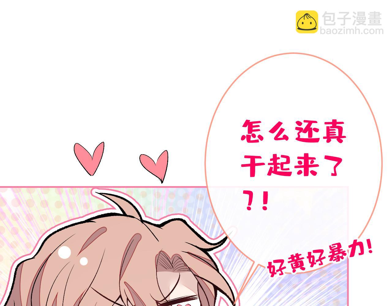 大学篇12 一起去澡堂吧！(1/3)-第205话