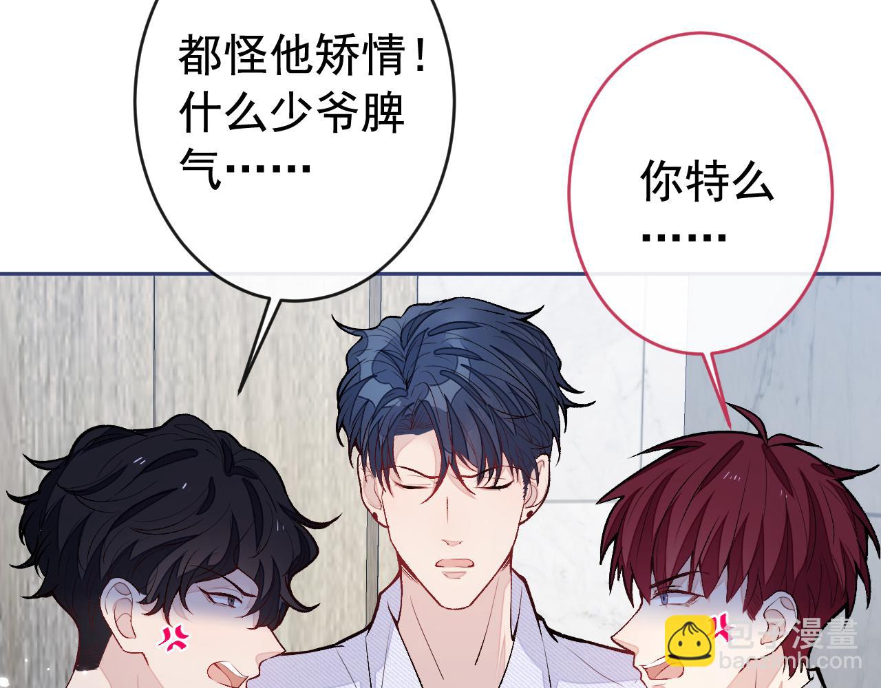 大学篇12 一起去澡堂吧！(1/3)-第205话