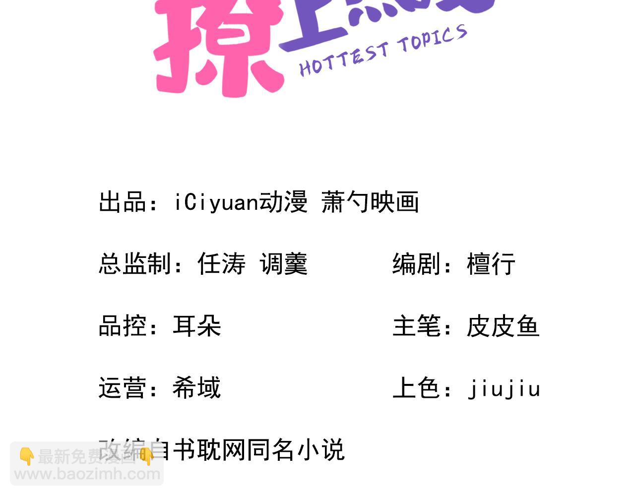 大学篇12 一起去澡堂吧！(1/3)-第205话