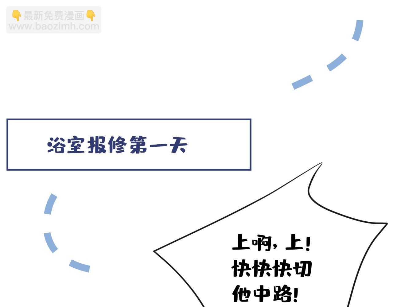 大学篇12 一起去澡堂吧！(1/3)-第205话