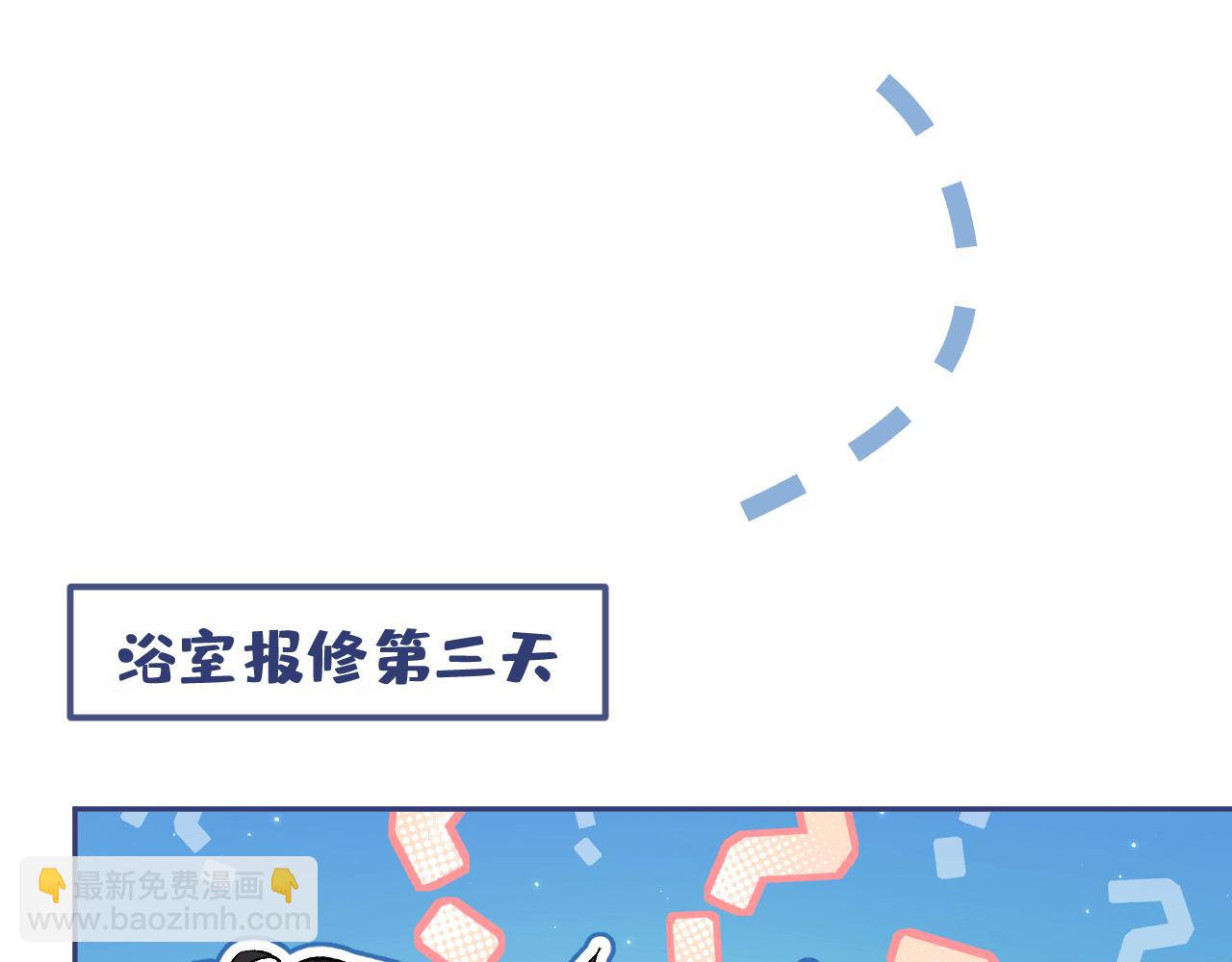 大学篇12 一起去澡堂吧！(1/3)-第205话