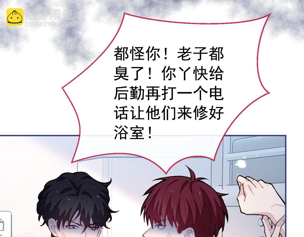 大学篇12 一起去澡堂吧！(1/3)-第205话