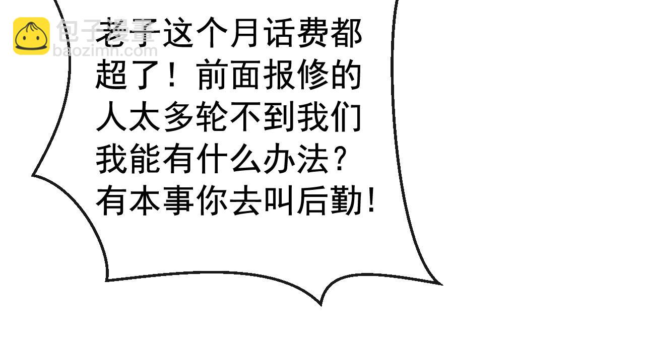 大学篇12 一起去澡堂吧！(1/3)-第205话