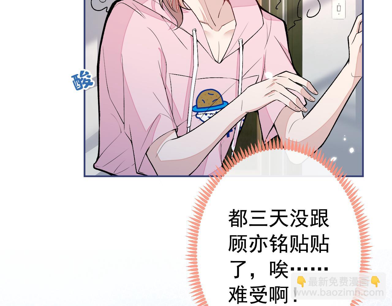 大学篇12 一起去澡堂吧！(1/3)-第205话