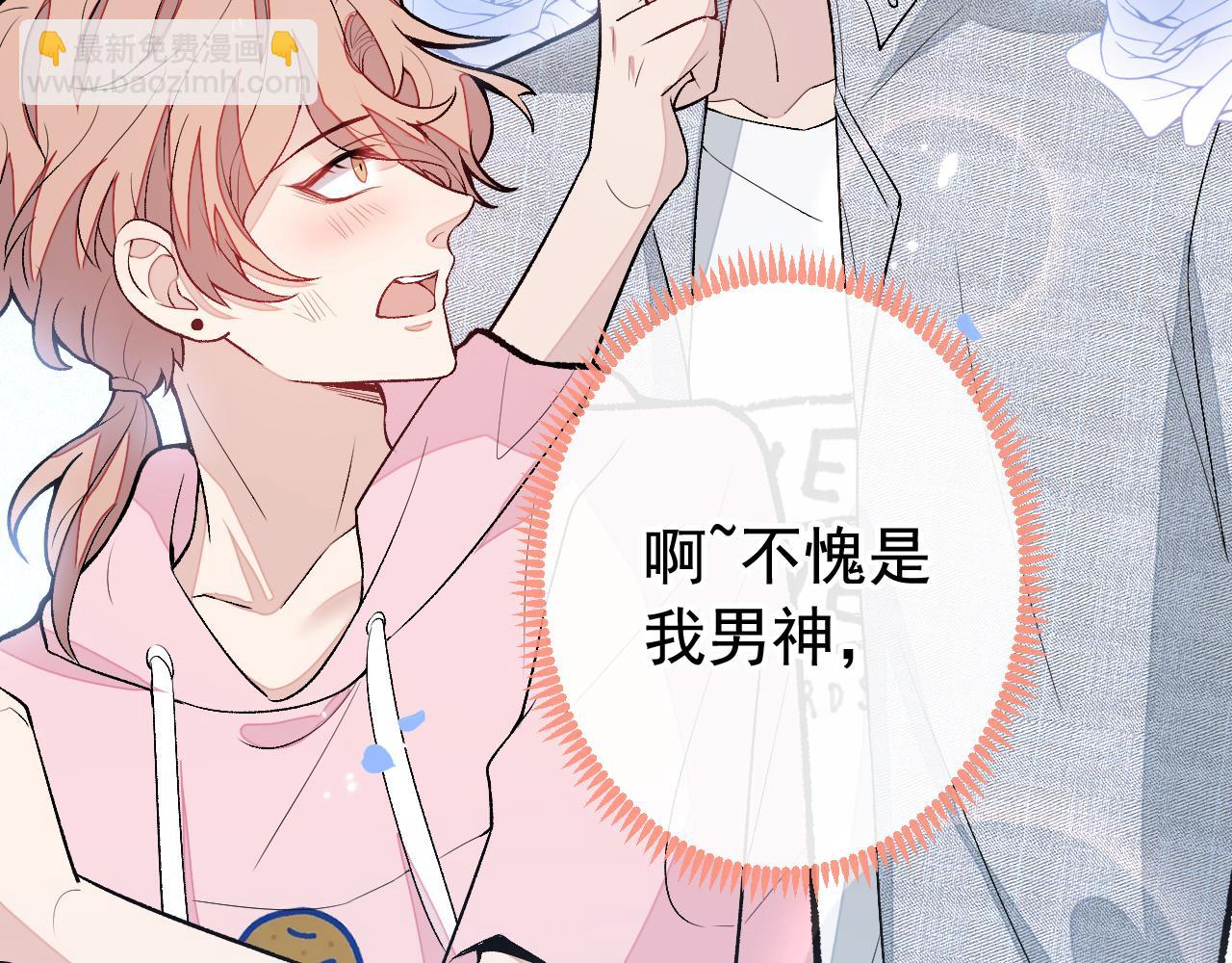 大学篇12 一起去澡堂吧！(1/3)-第205话