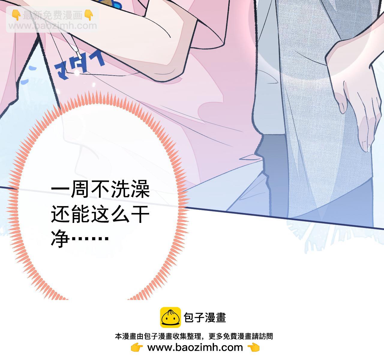 大学篇12 一起去澡堂吧！(1/3)-第205话