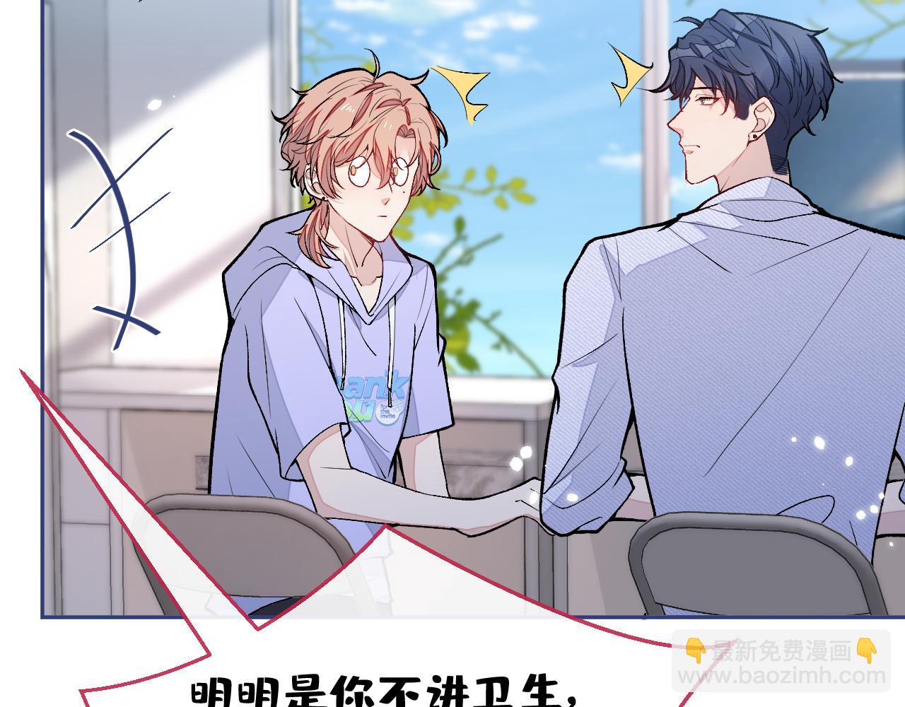 大学篇12 一起去澡堂吧！(1/3)-第205话