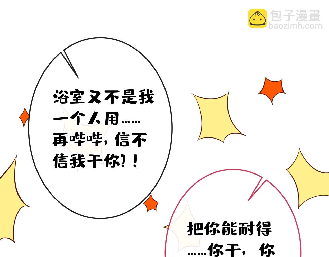 大学篇12 一起去澡堂吧！(1/3)-第205话