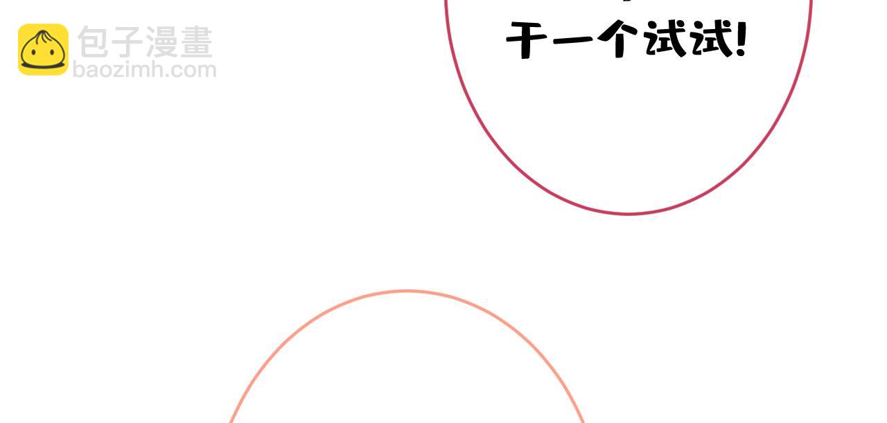 大学篇12 一起去澡堂吧！(1/3)-第205话