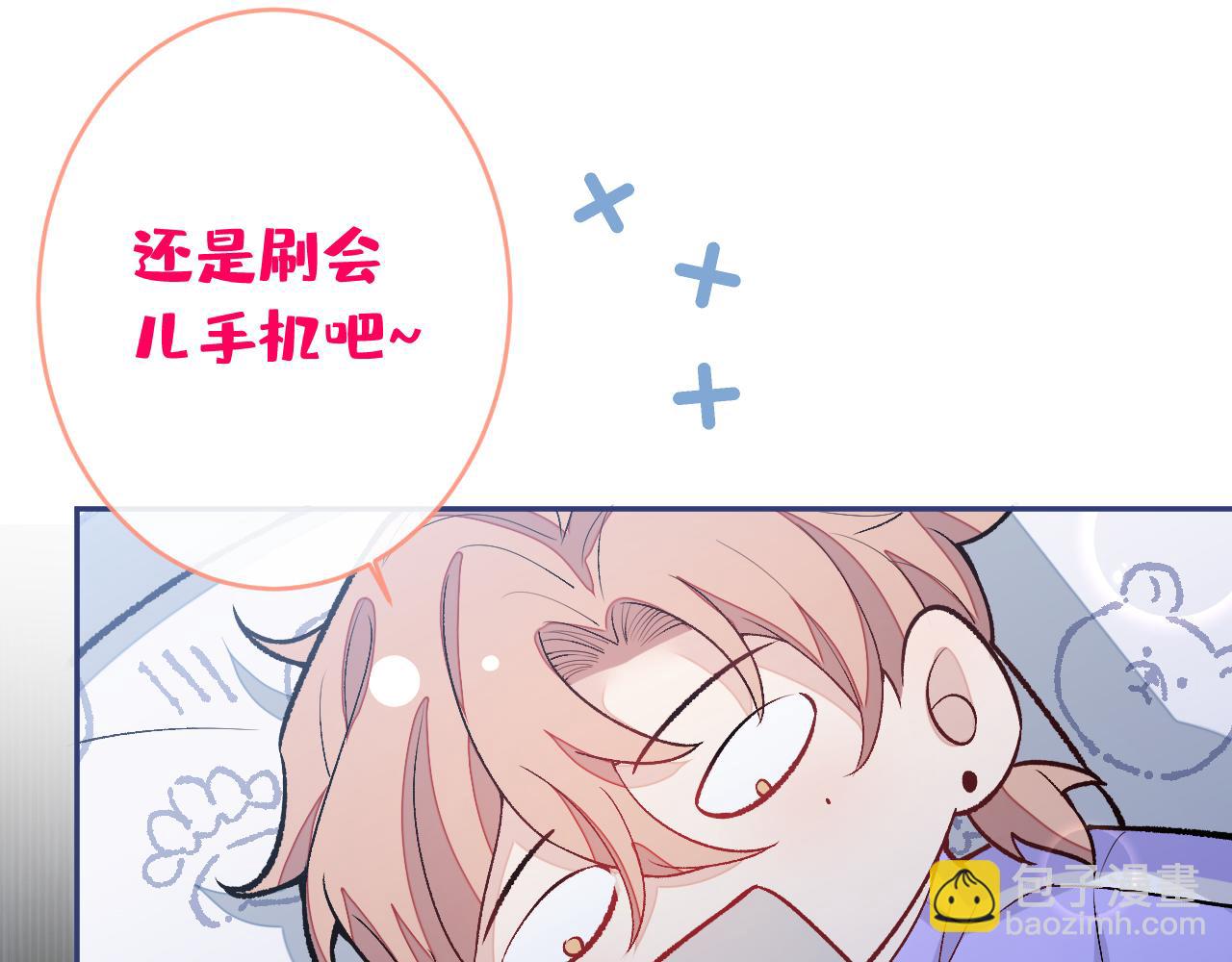 大学篇14 公主抱cp什么鬼？(1/3)-第207话
