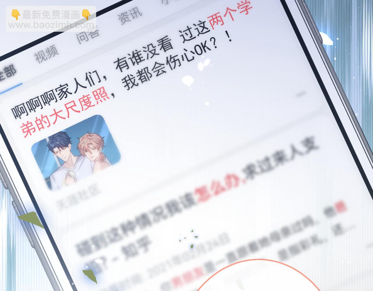 大学篇14 公主抱cp什么鬼？(1/3)-第207话
