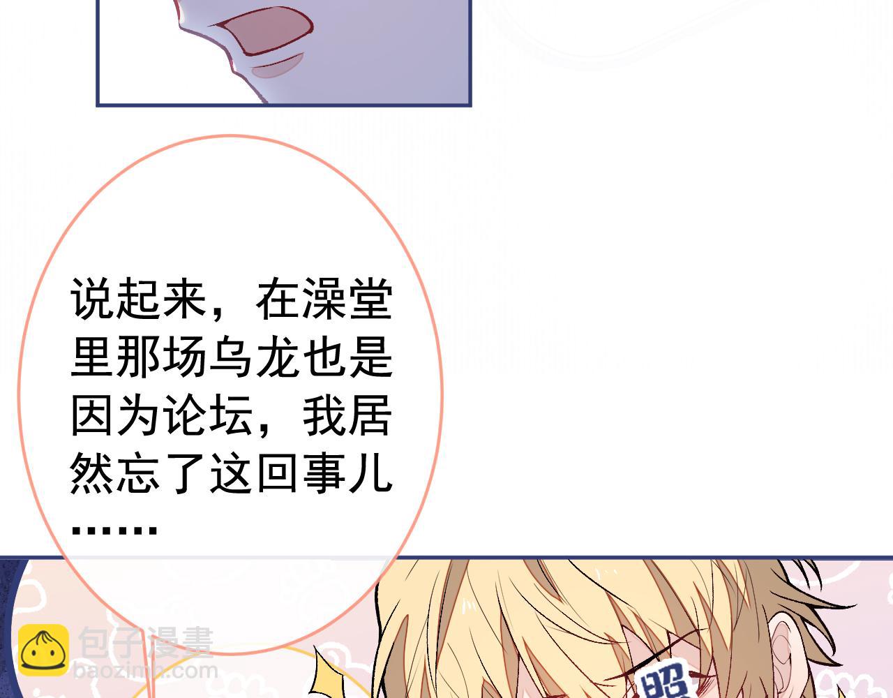 大学篇14 公主抱cp什么鬼？(1/3)-第207话