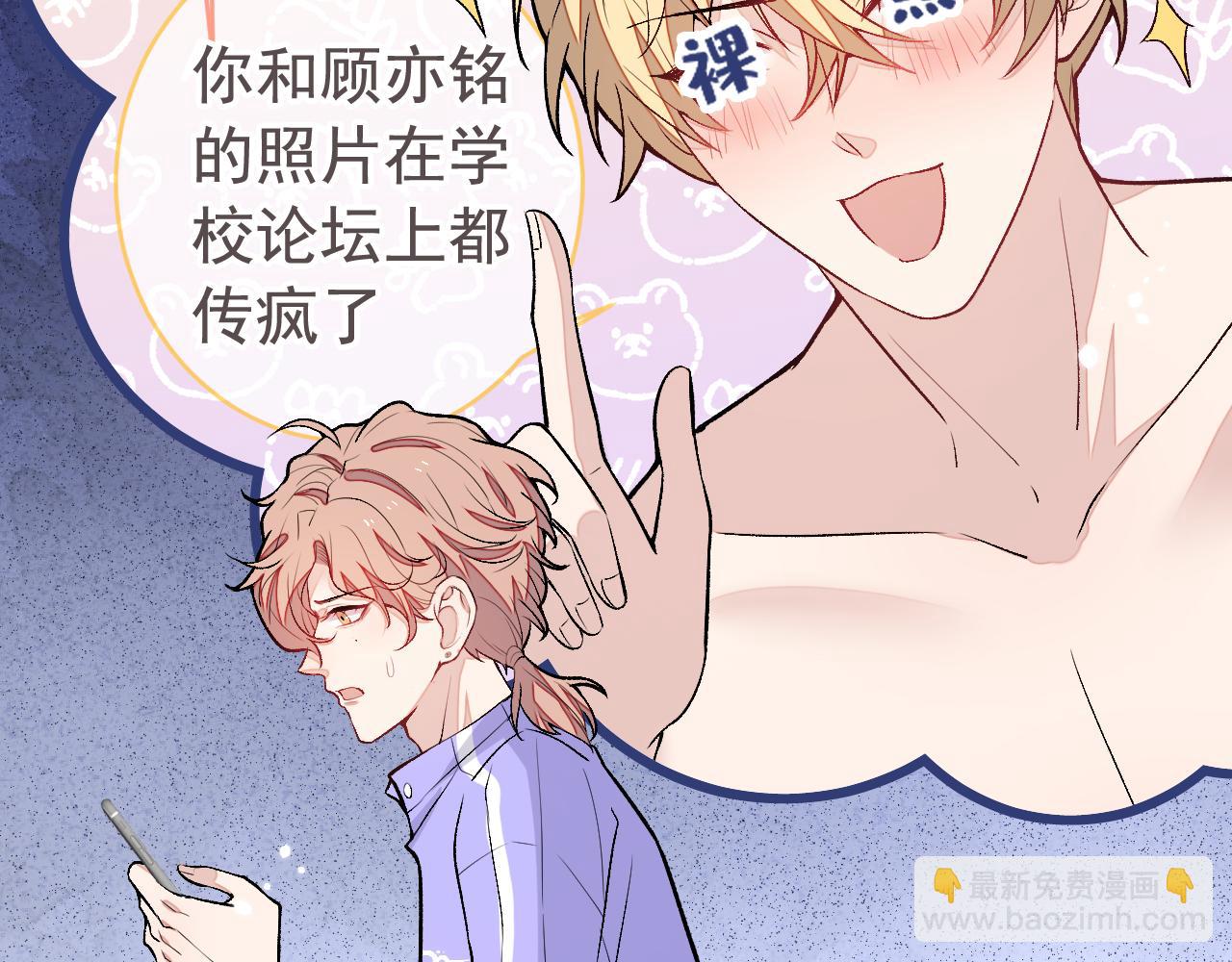大学篇14 公主抱cp什么鬼？(1/3)-第207话
