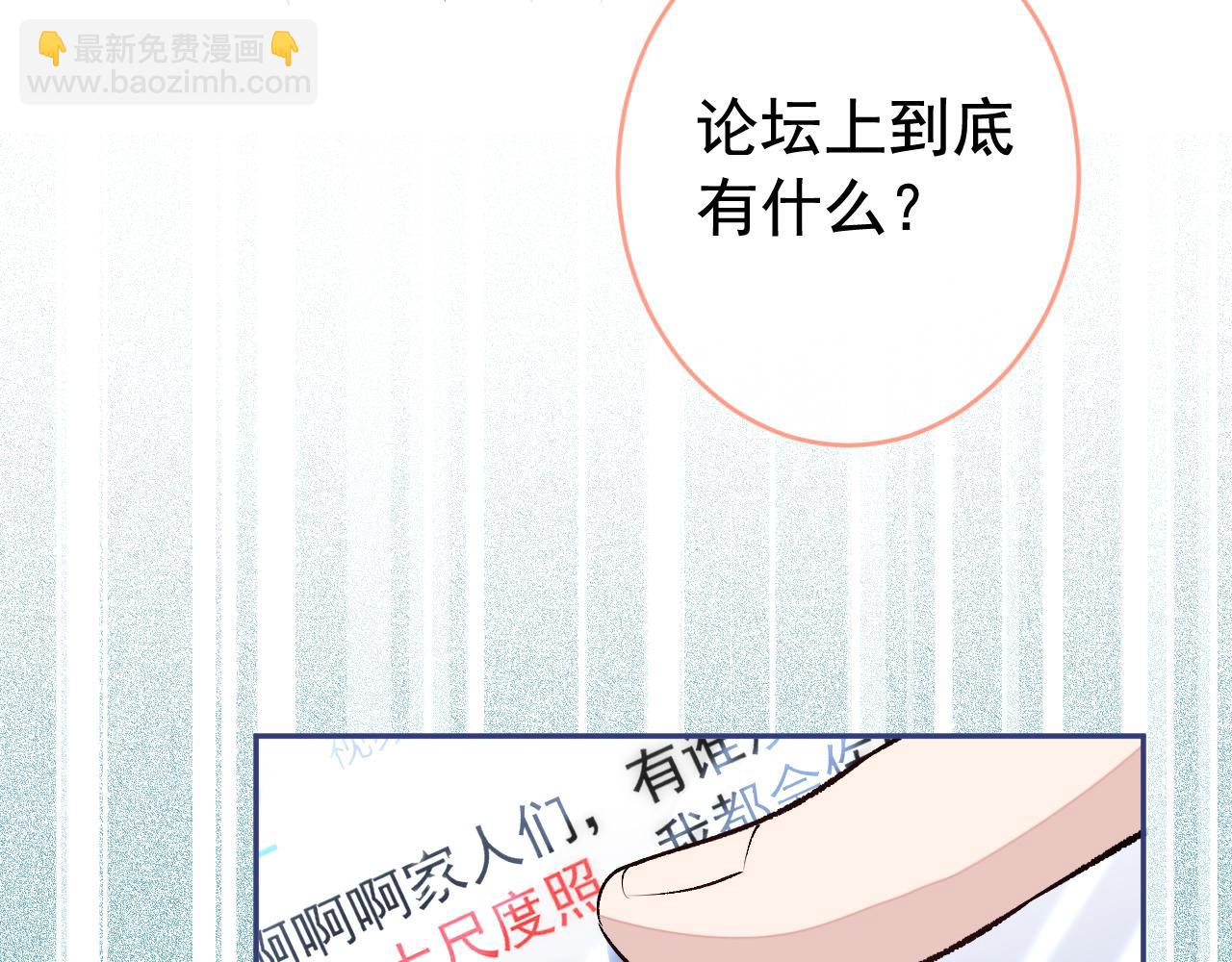 大学篇14 公主抱cp什么鬼？(1/3)-第207话