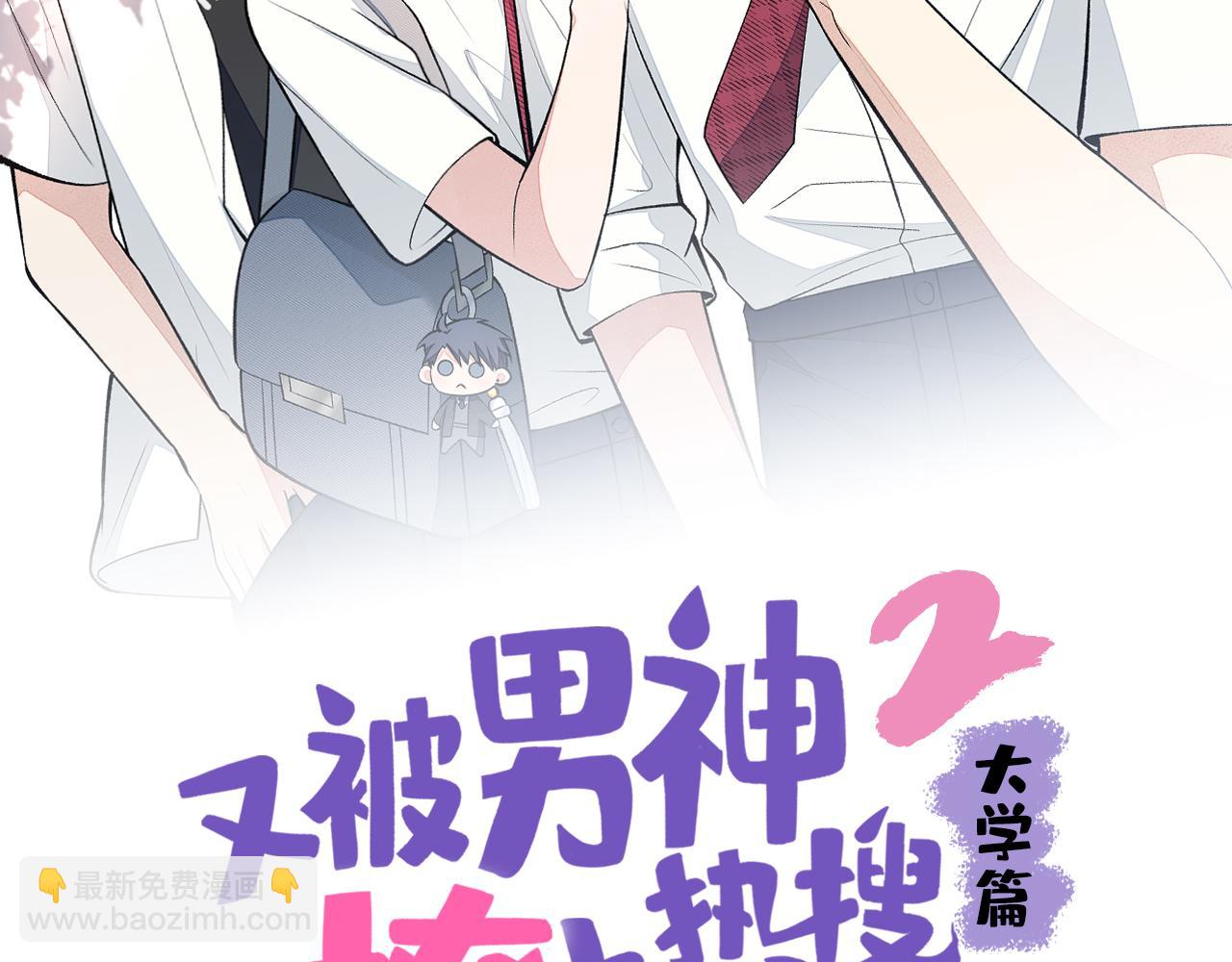 大学篇14 公主抱cp什么鬼？(1/3)-第207话