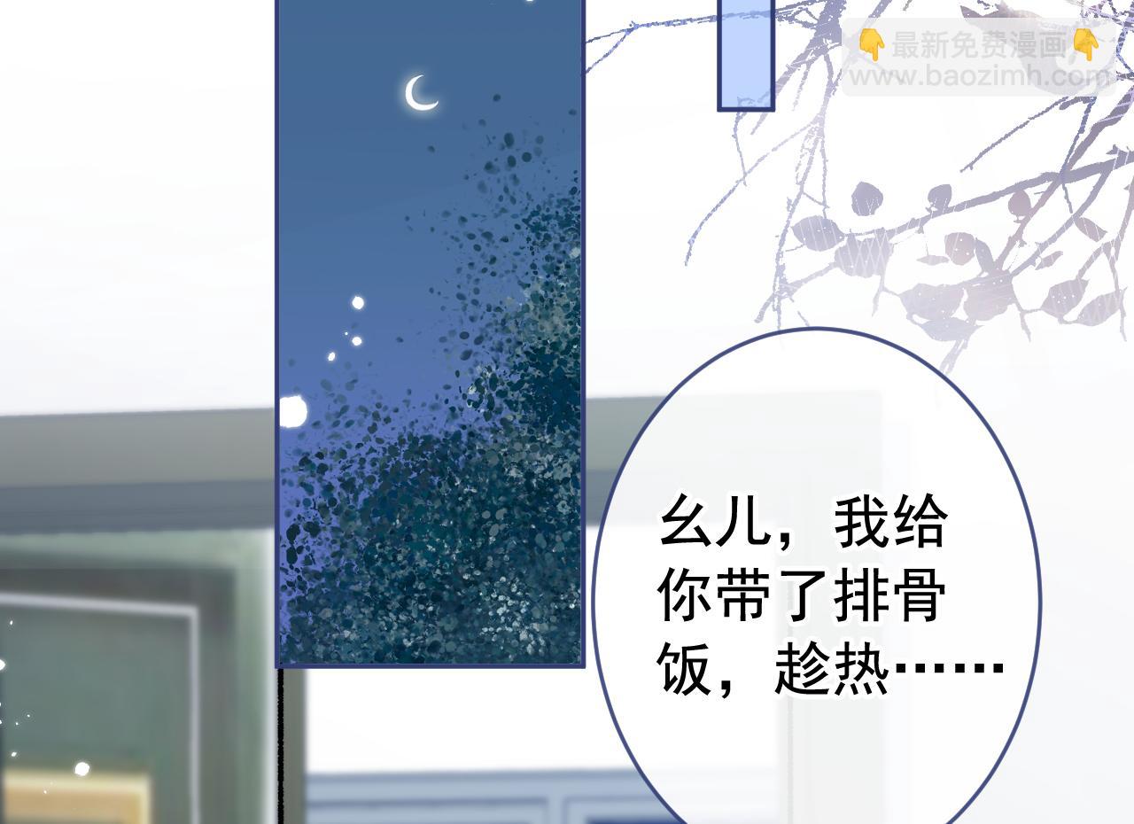 大学篇14 公主抱cp什么鬼？(1/3)-第207话