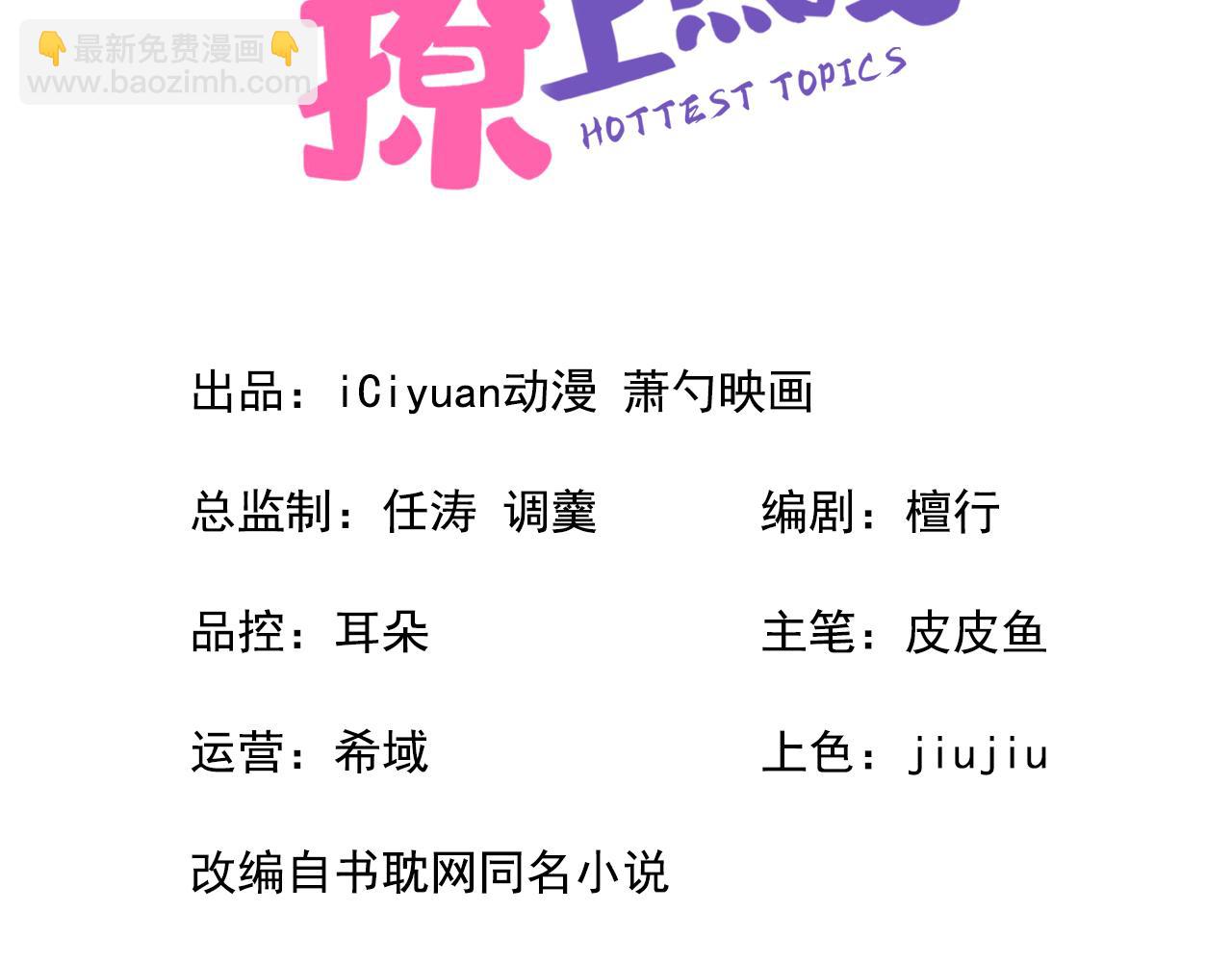 大学篇14 公主抱cp什么鬼？(1/3)-第207话