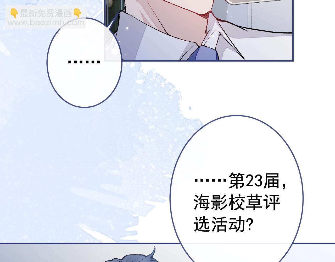 大学篇14 公主抱cp什么鬼？(1/3)-第207话