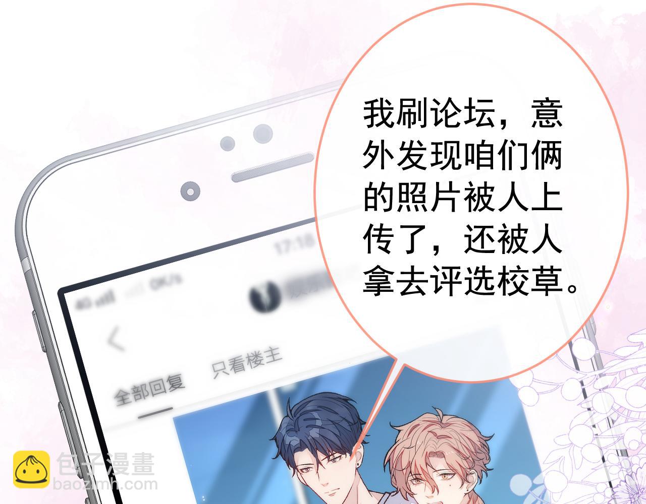 大学篇14 公主抱cp什么鬼？(1/3)-第207话