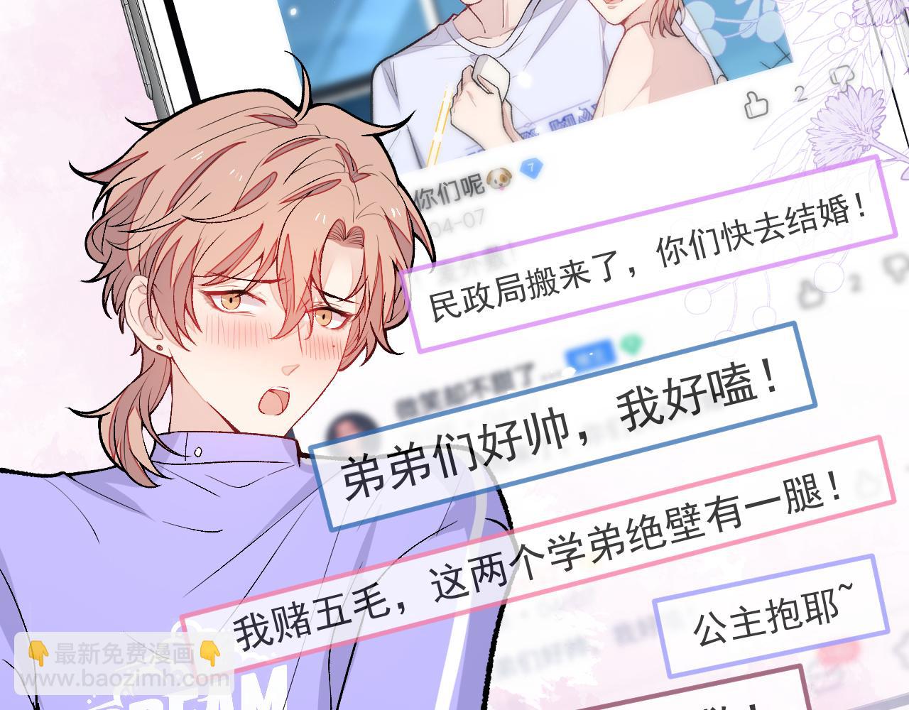大学篇14 公主抱cp什么鬼？(1/3)-第207话