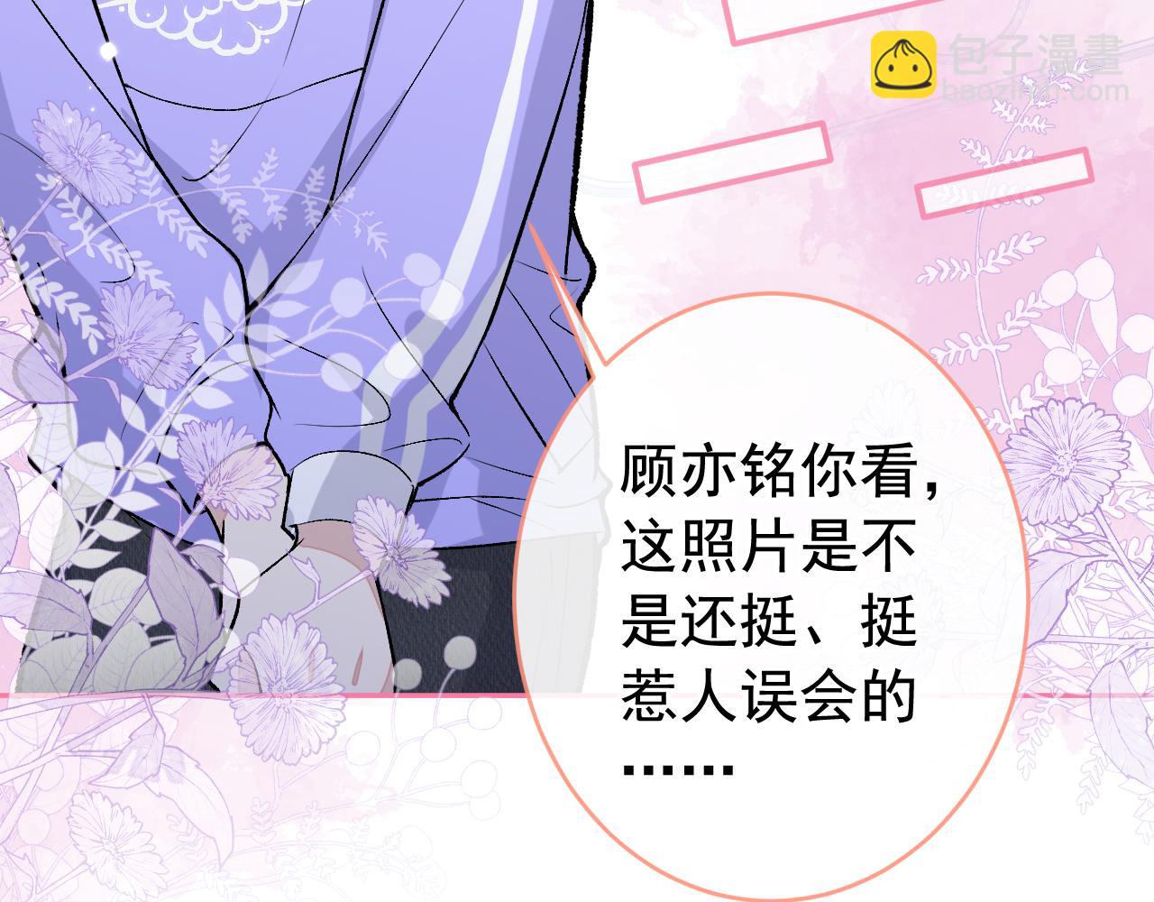 大学篇14 公主抱cp什么鬼？(1/3)-第207话