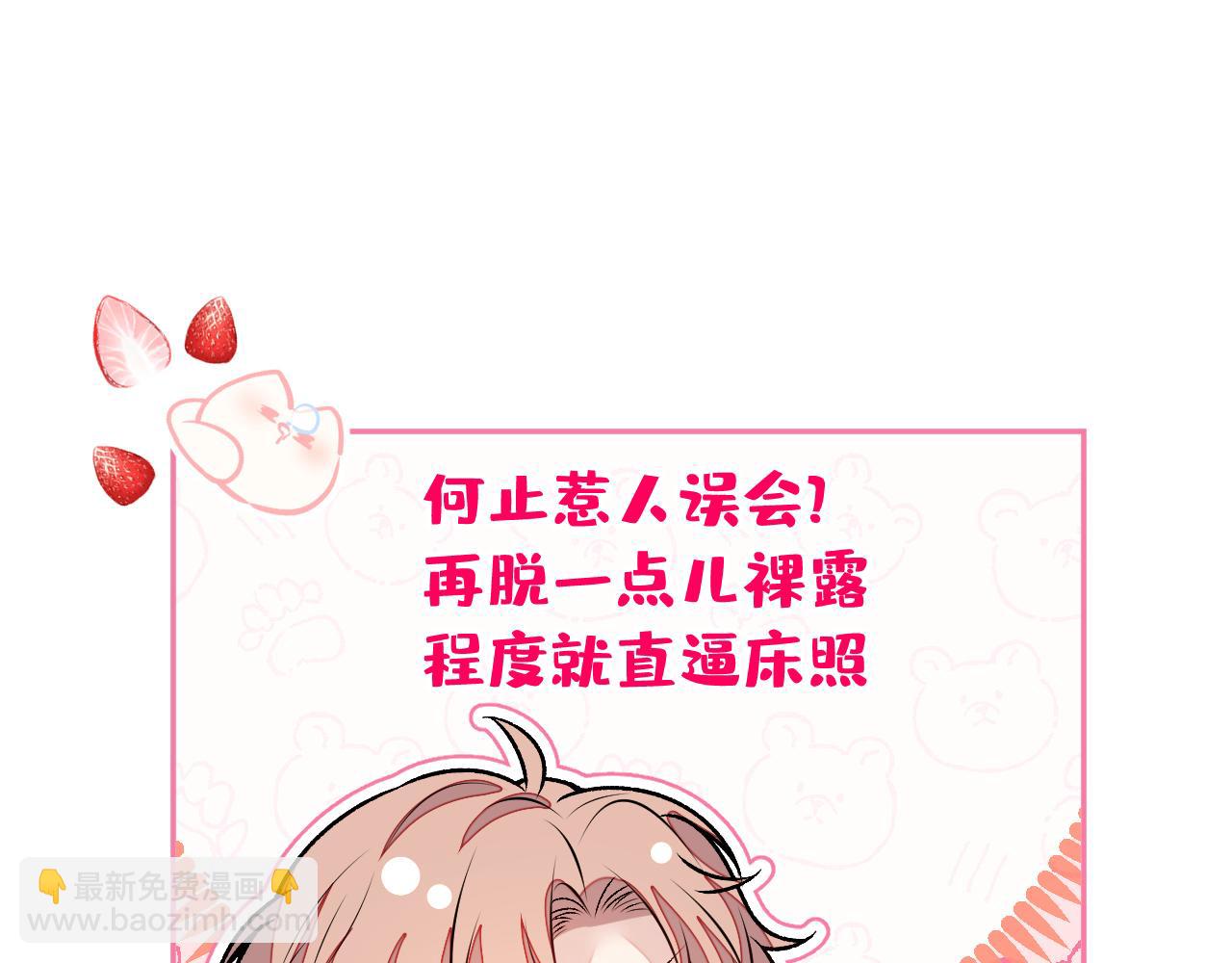 大学篇14 公主抱cp什么鬼？(1/3)-第207话