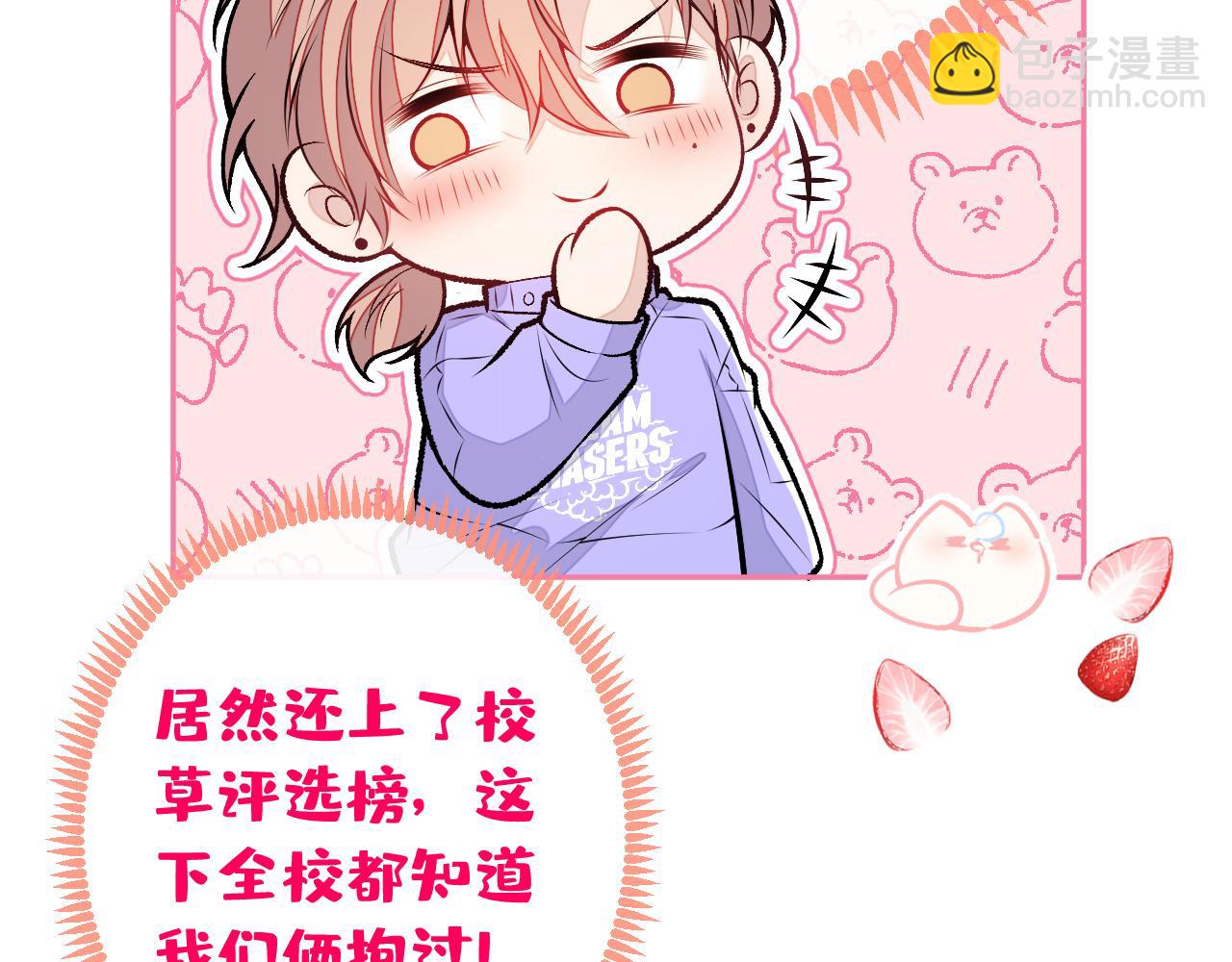 大学篇14 公主抱cp什么鬼？(1/3)-第207话