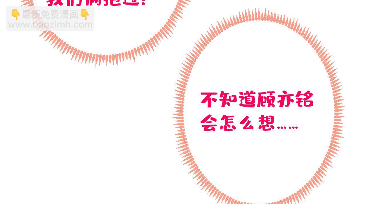 大学篇14 公主抱cp什么鬼？(1/3)-第207话
