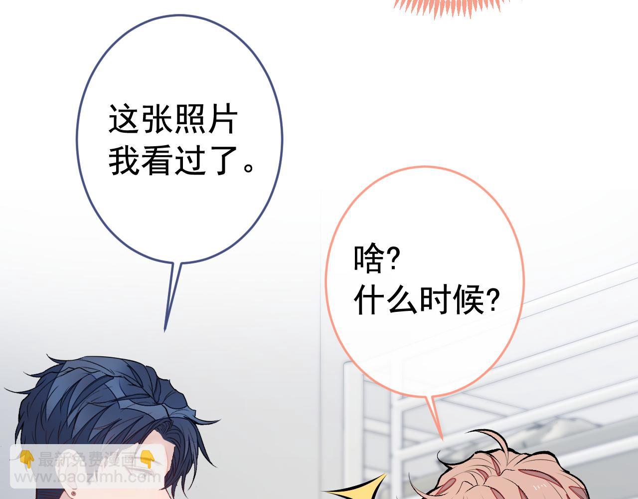大学篇14 公主抱cp什么鬼？(1/3)-第207话