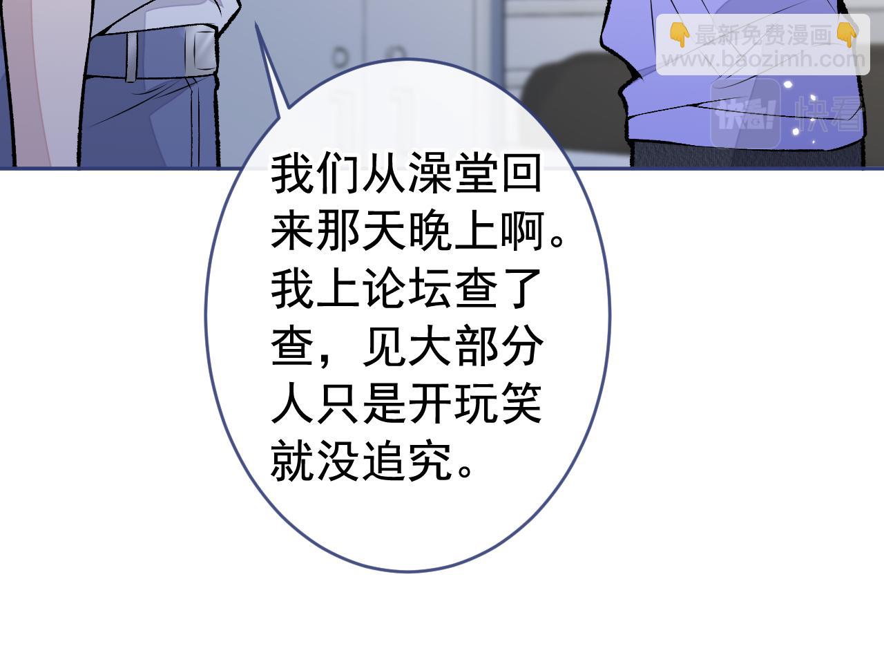 大学篇14 公主抱cp什么鬼？(1/3)-第207话