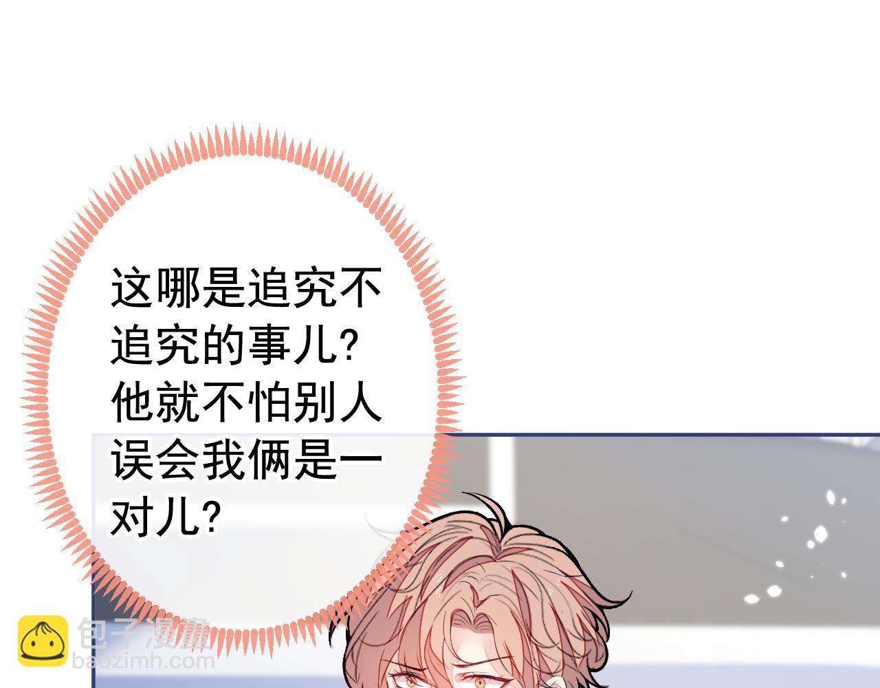 大学篇14 公主抱cp什么鬼？(1/3)-第207话