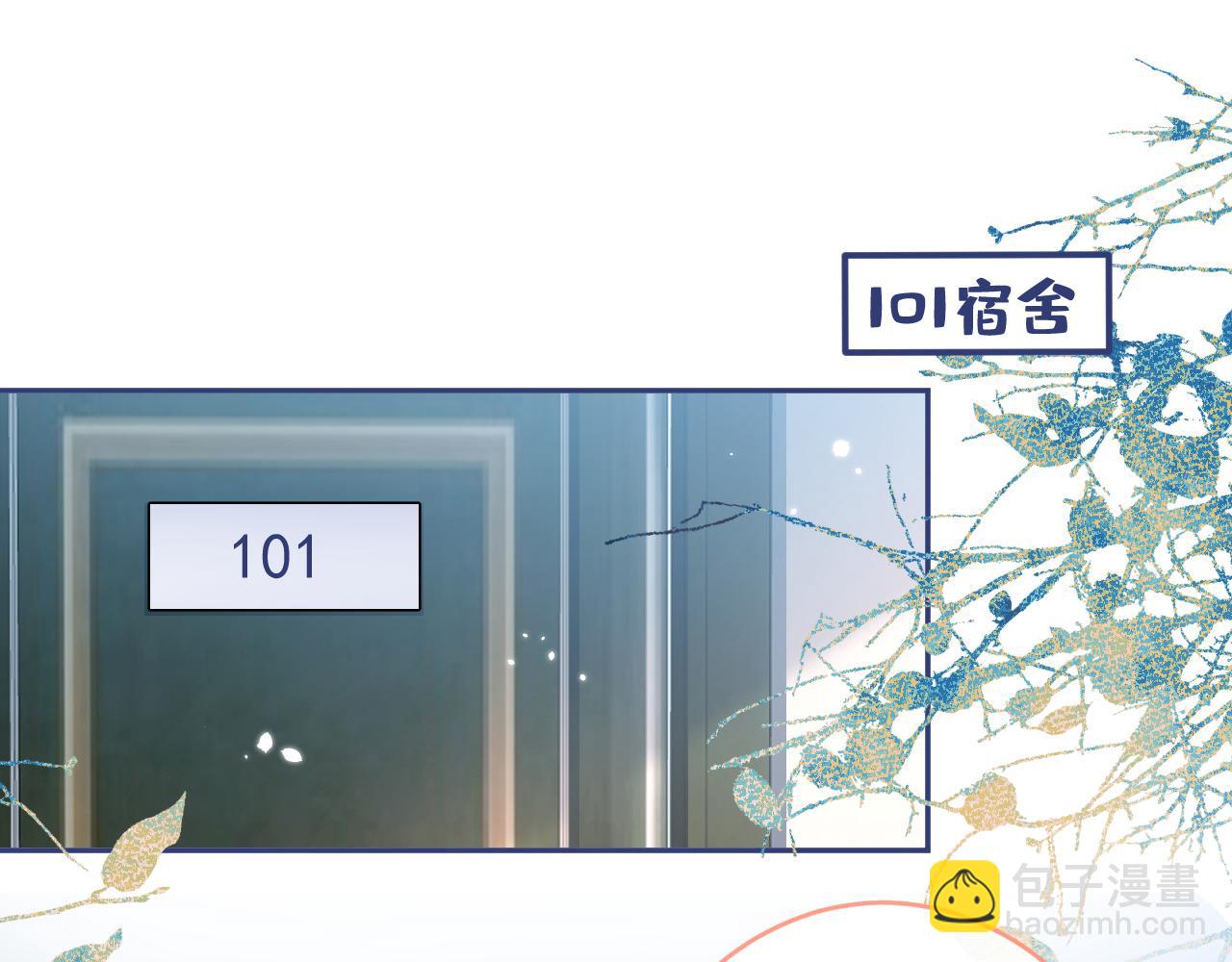 大学篇14 公主抱cp什么鬼？(1/3)-第207话