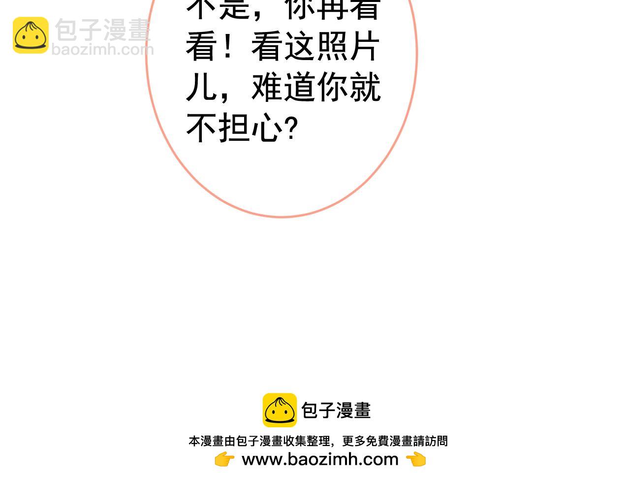 大学篇14 公主抱cp什么鬼？(1/3)-第207话