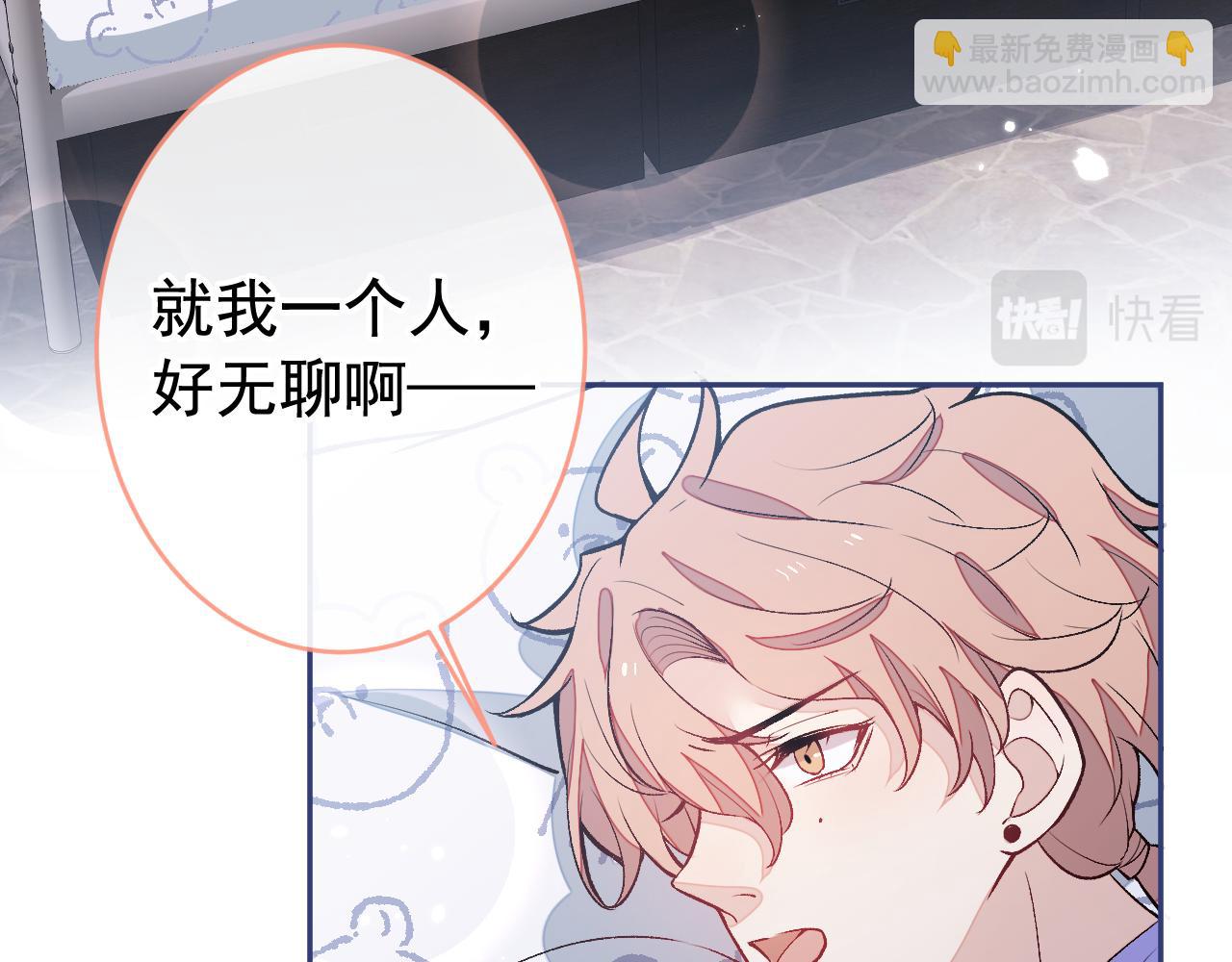 大学篇14 公主抱cp什么鬼？(1/3)-第207话