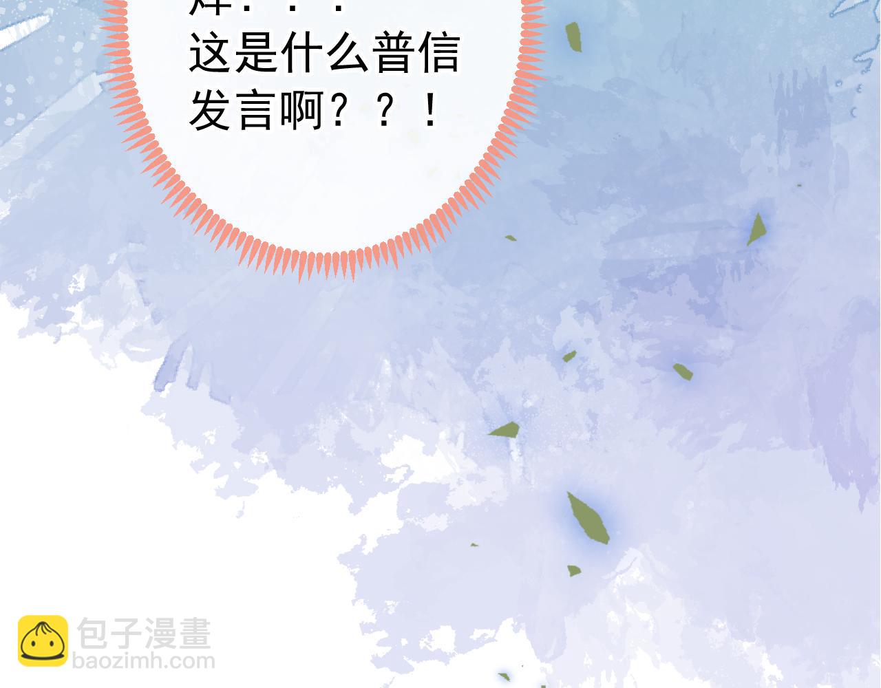大学篇16 大型谣言攻破现场(1/3)-第209话