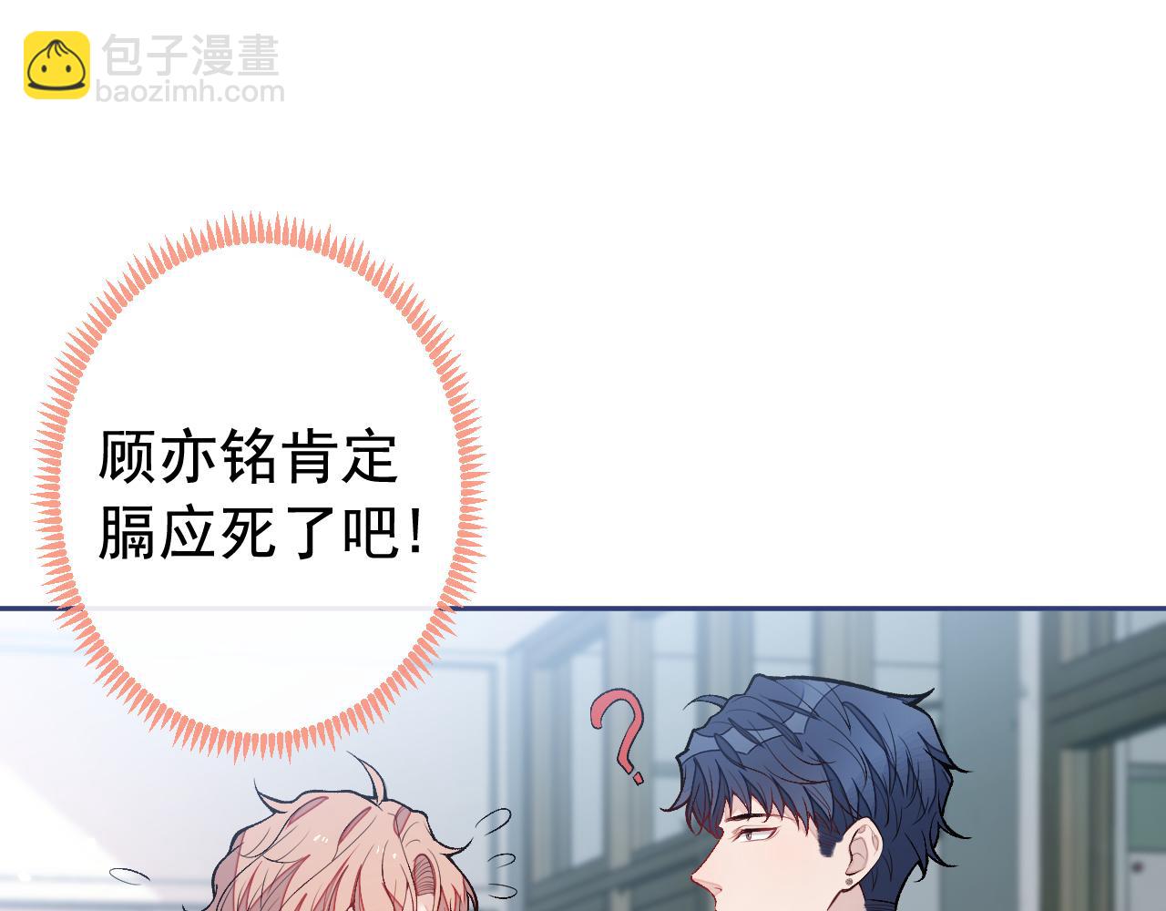 大学篇16 大型谣言攻破现场(1/3)-第209话