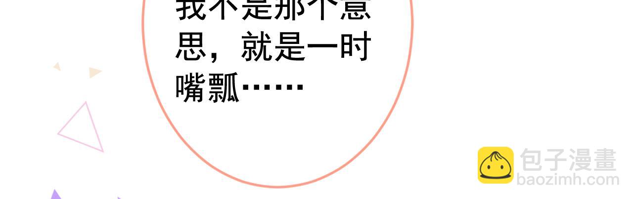 大学篇16 大型谣言攻破现场(1/3)-第209话