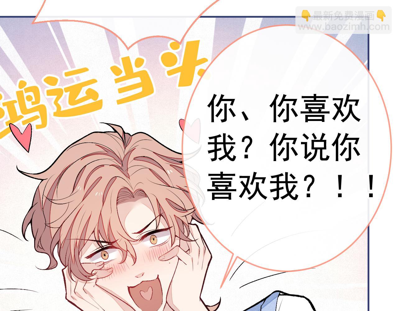 大学篇16 大型谣言攻破现场(1/3)-第209话
