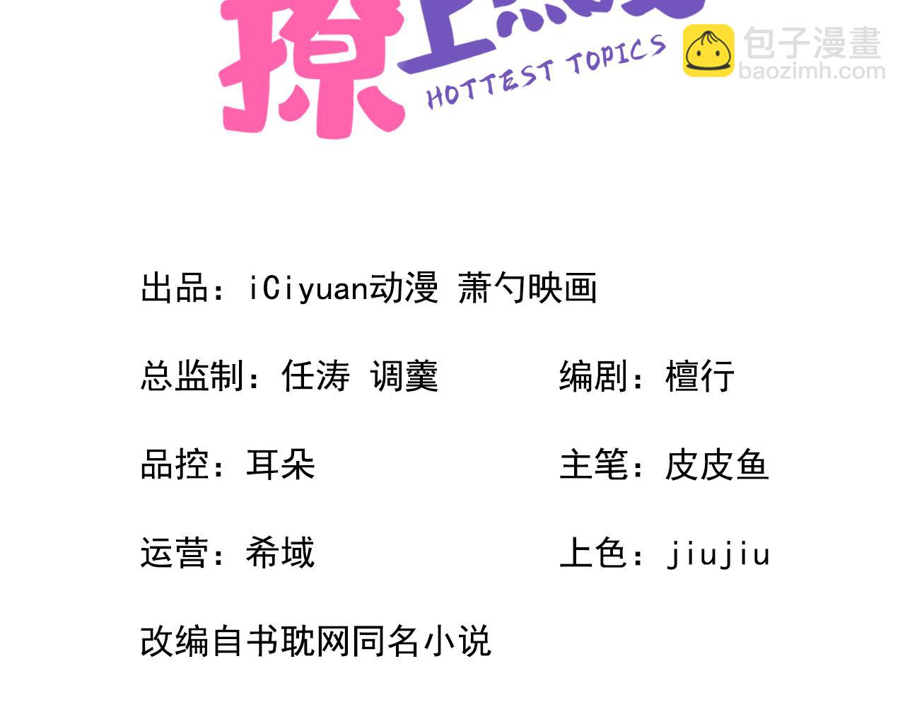 大学篇16 大型谣言攻破现场(1/3)-第209话