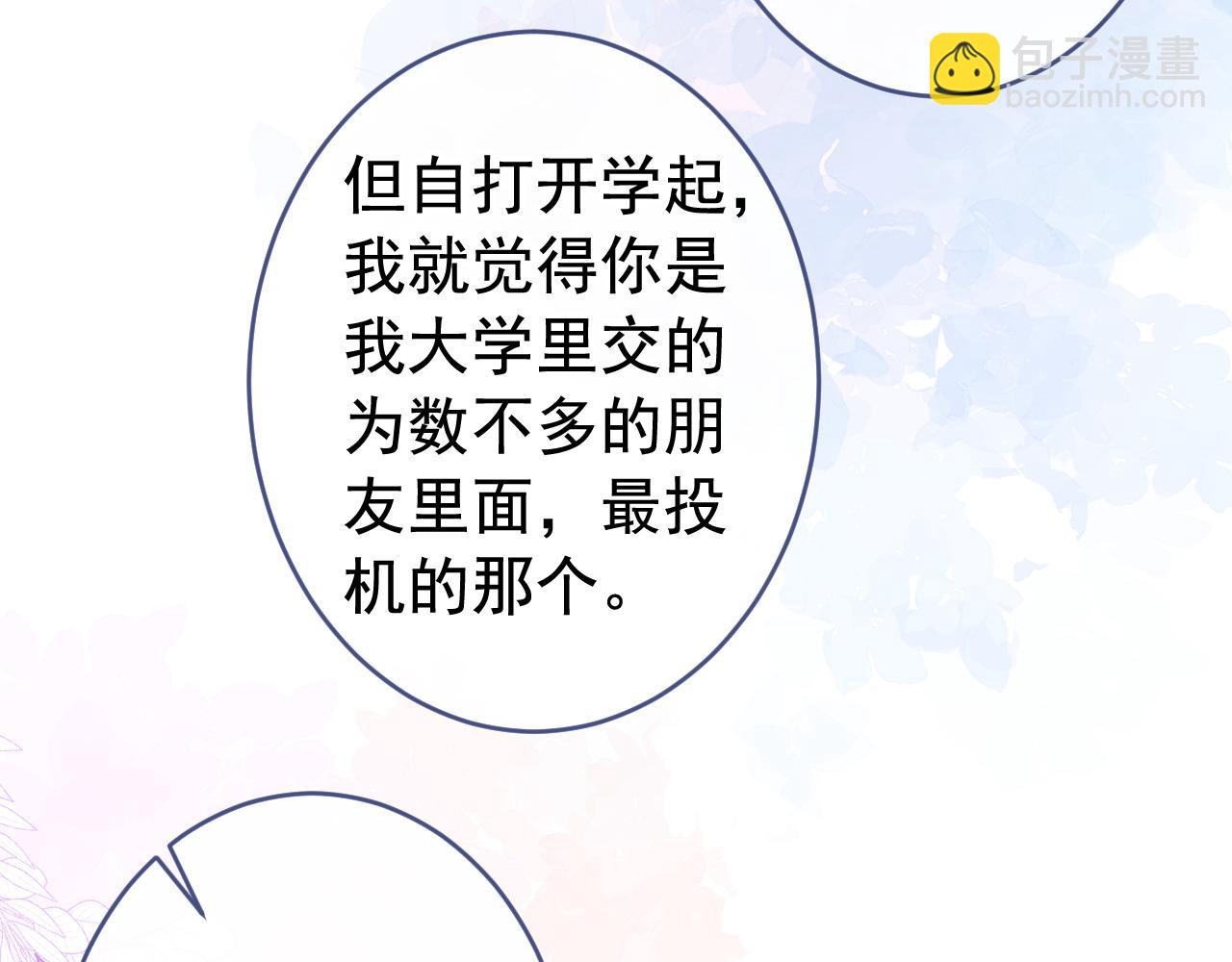 大学篇16 大型谣言攻破现场(1/3)-第209话