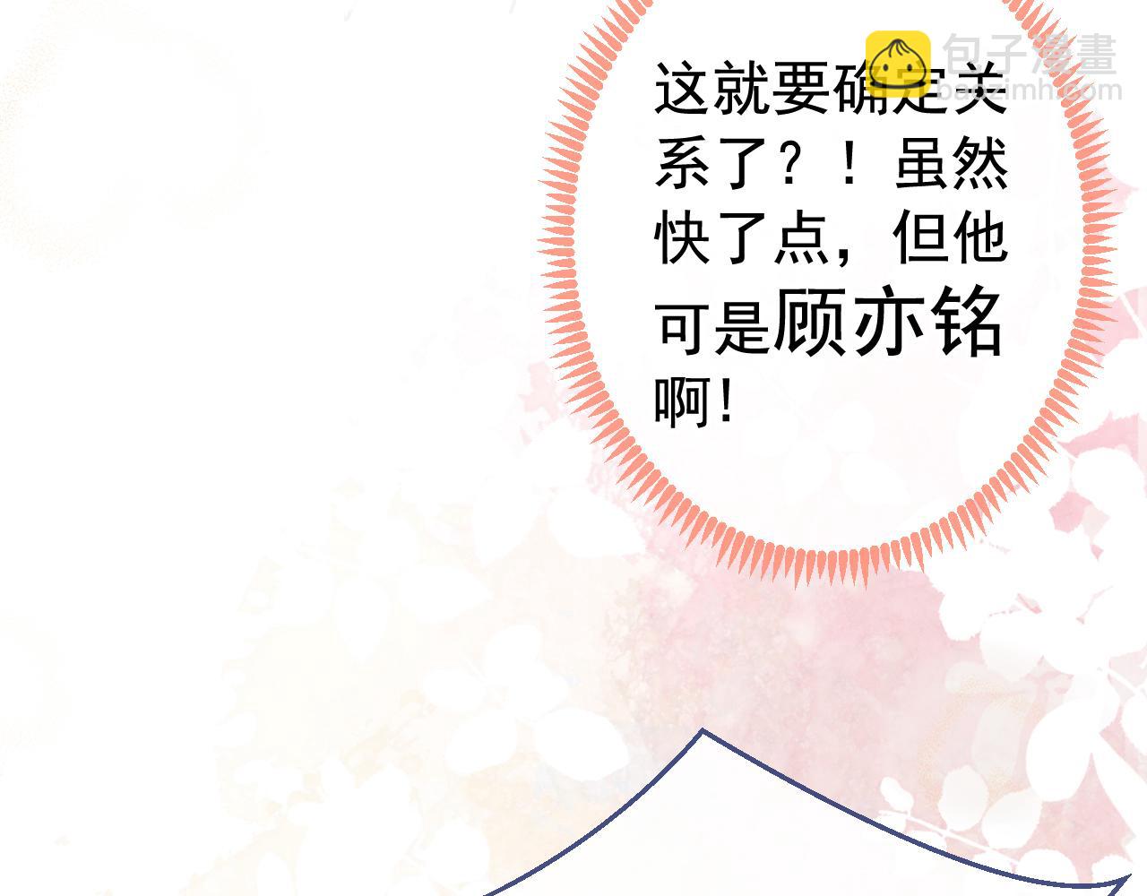 大学篇16 大型谣言攻破现场(1/3)-第209话