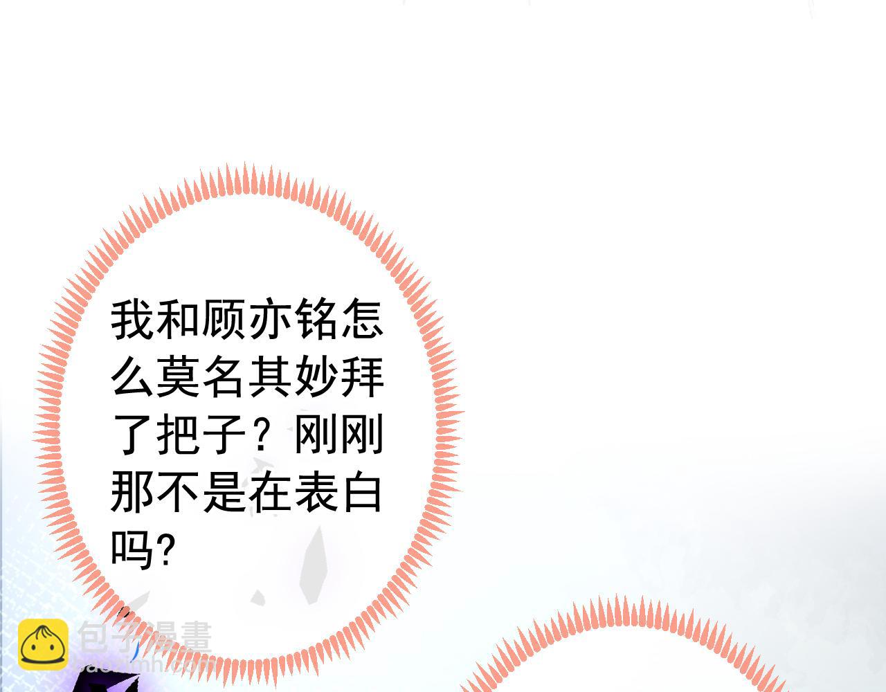 大学篇16 大型谣言攻破现场(1/3)-第209话