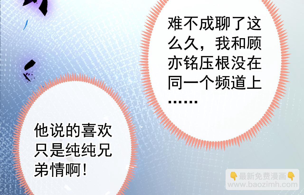 大学篇16 大型谣言攻破现场(1/3)-第209话