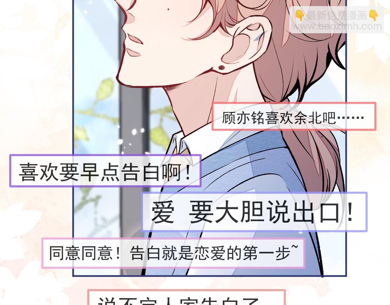 大学篇16 大型谣言攻破现场(1/3)-第209话