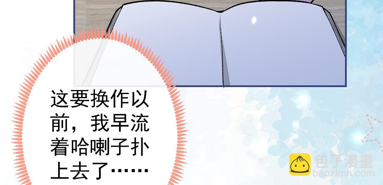 大学篇18 教授，我要演哪段(1/3)-第211话