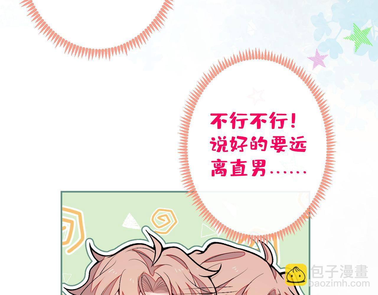 大学篇18 教授，我要演哪段(1/3)-第211话