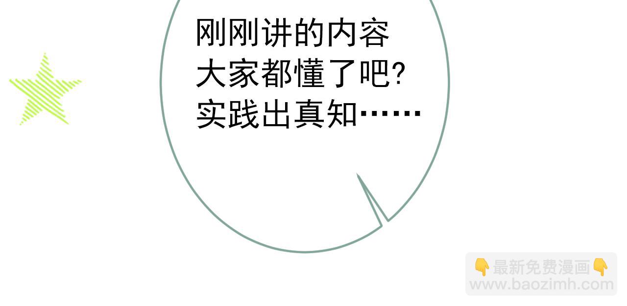 大学篇18 教授，我要演哪段(1/3)-第211话