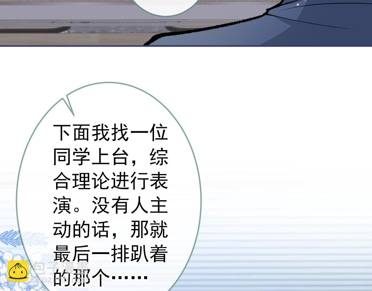 大学篇18 教授，我要演哪段(1/3)-第211话